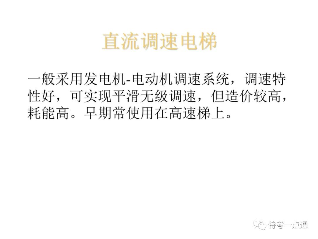 自动扶梯构造讲解--可下载