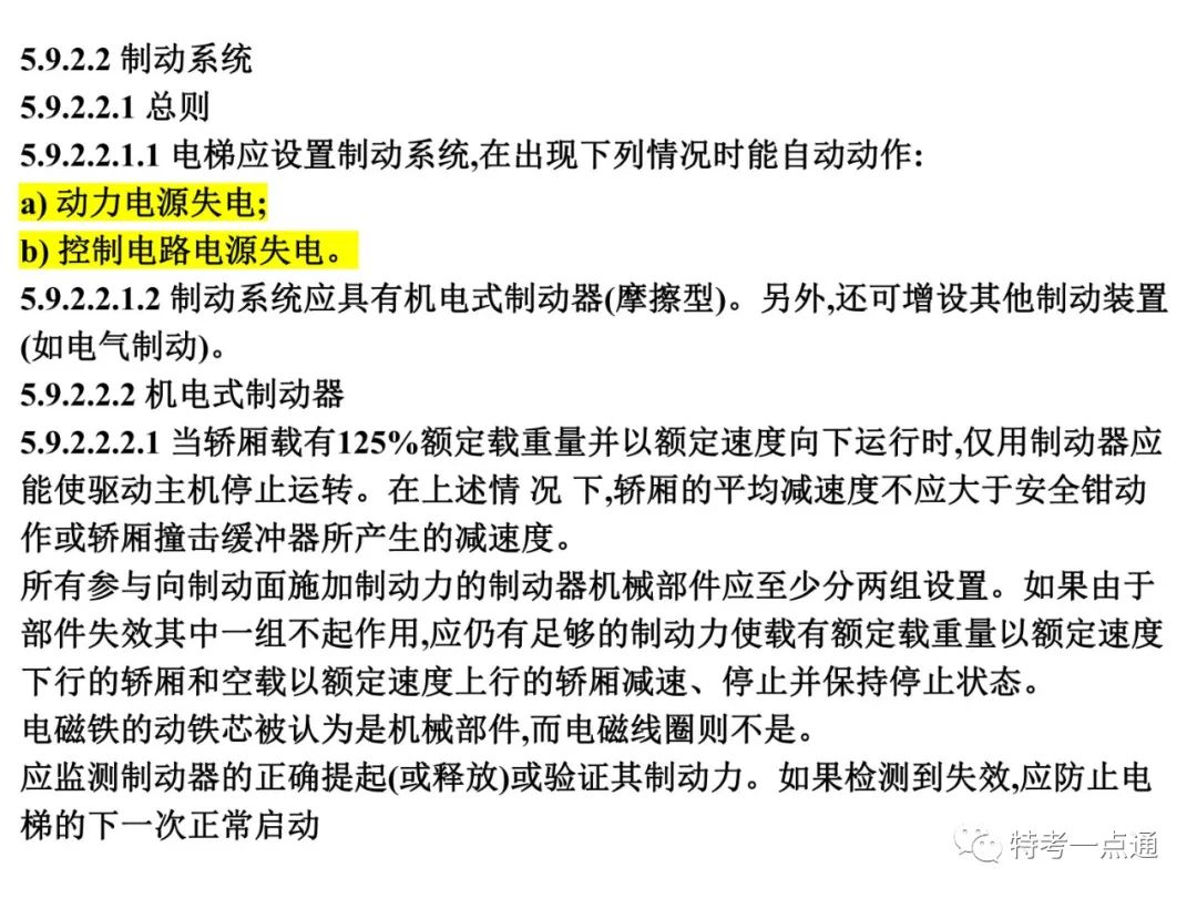 自动扶梯构造讲解--可下载