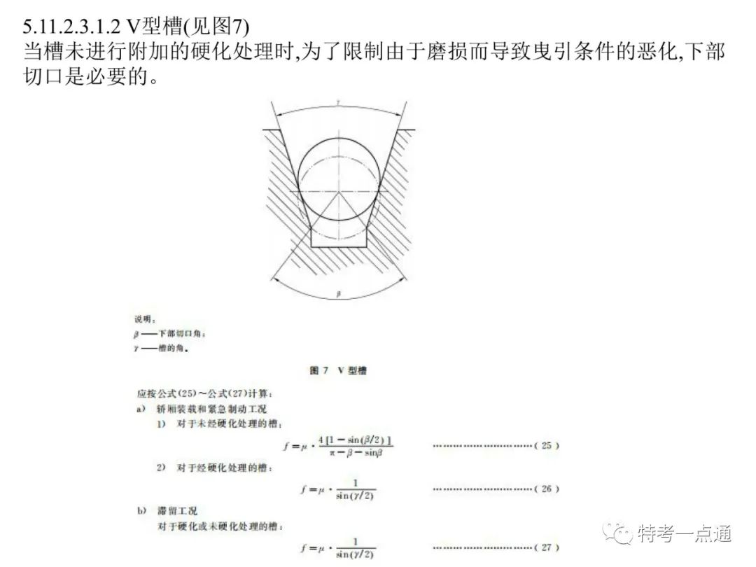 自动扶梯构造讲解--可下载