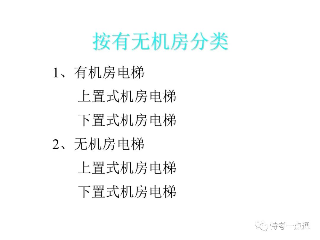 自动扶梯构造讲解--可下载