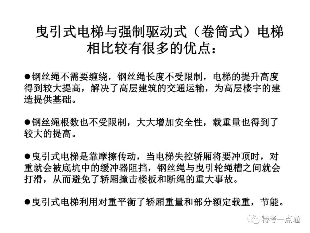 自动扶梯构造讲解--可下载