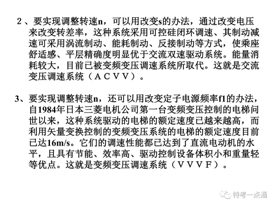 自动扶梯构造讲解--可下载