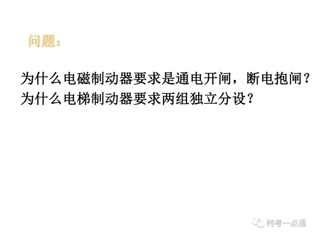 自动扶梯构造讲解--可下载