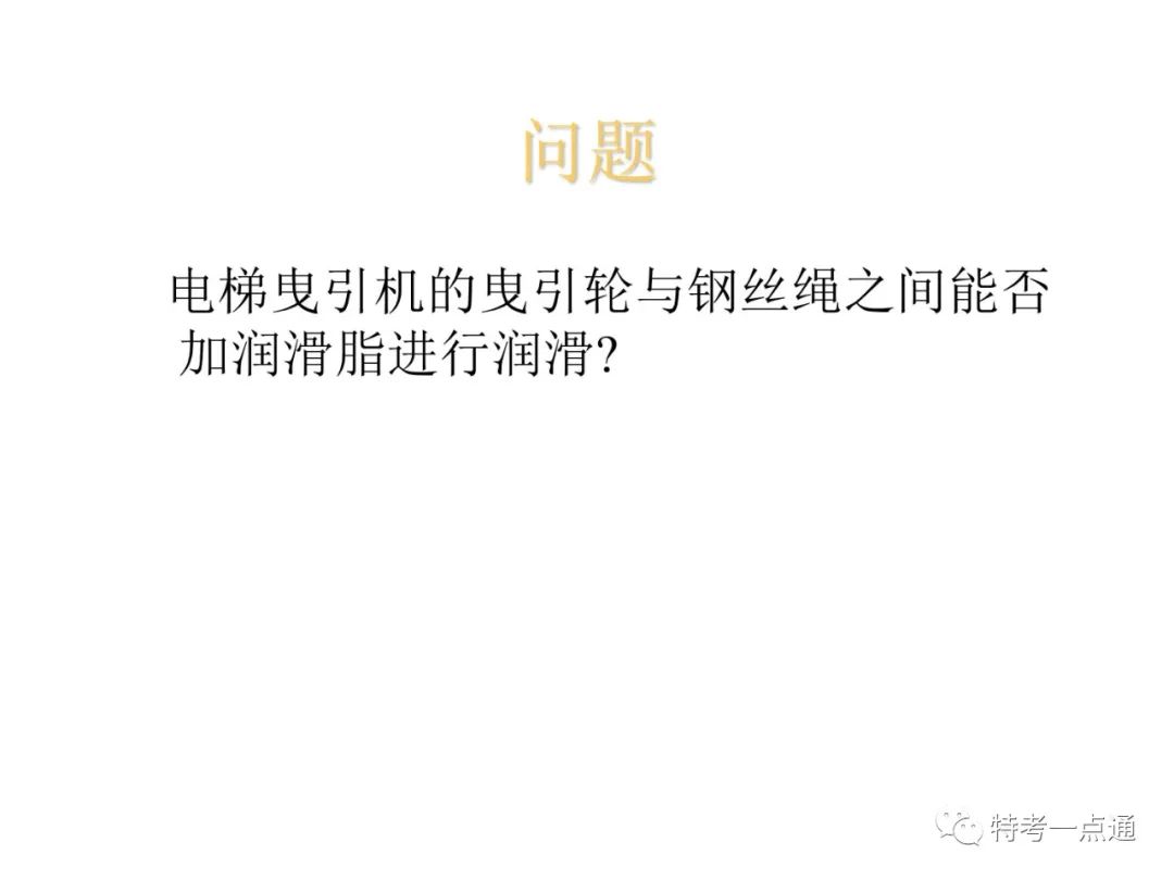 自动扶梯构造讲解--可下载