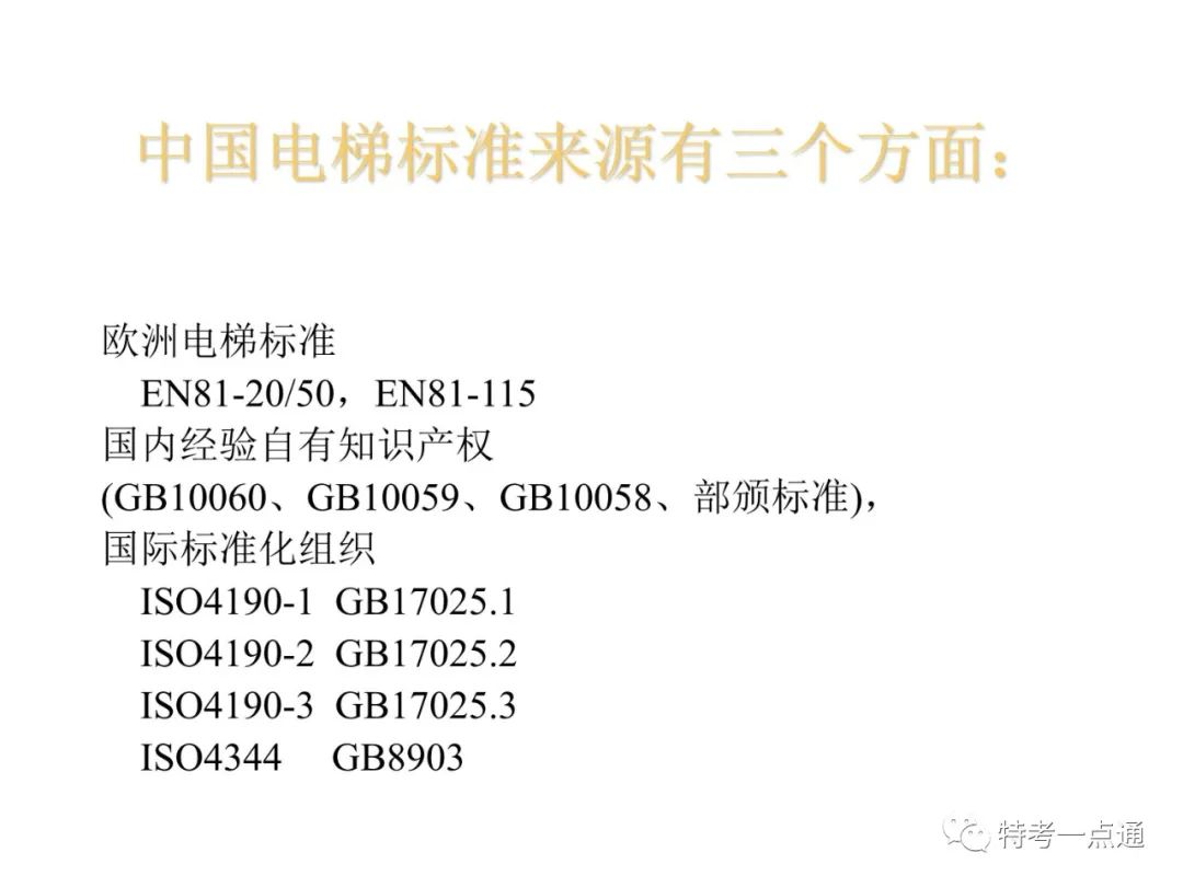 自动扶梯构造讲解--可下载
