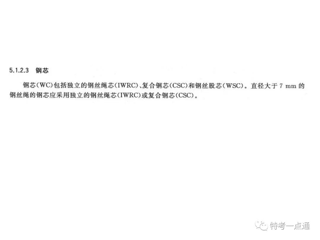 自动扶梯构造讲解--可下载