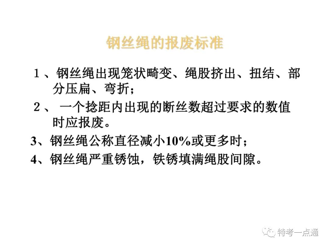 自动扶梯构造讲解--可下载
