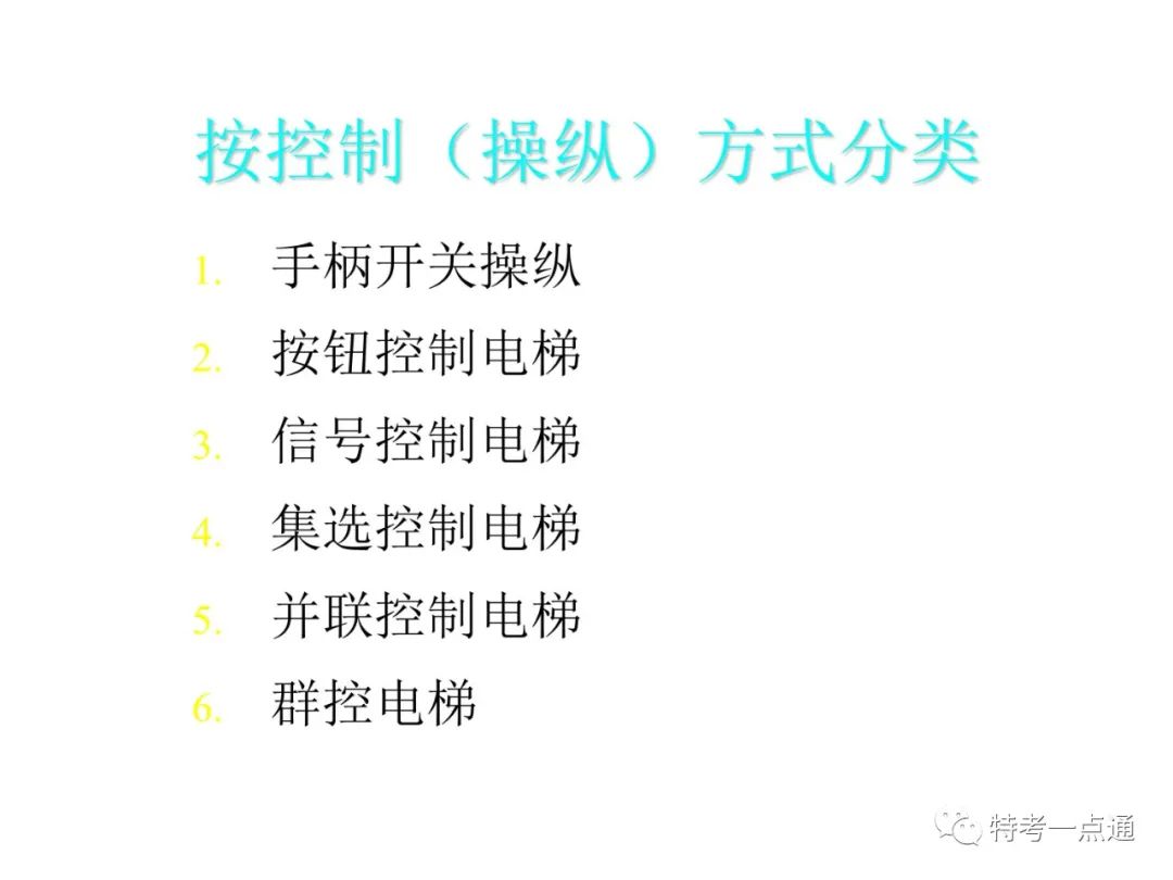 自动扶梯构造讲解--可下载