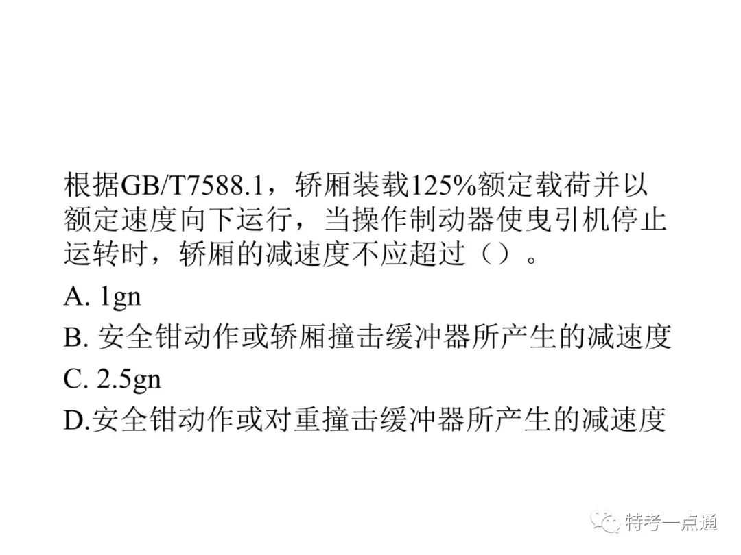 自动扶梯构造讲解--可下载