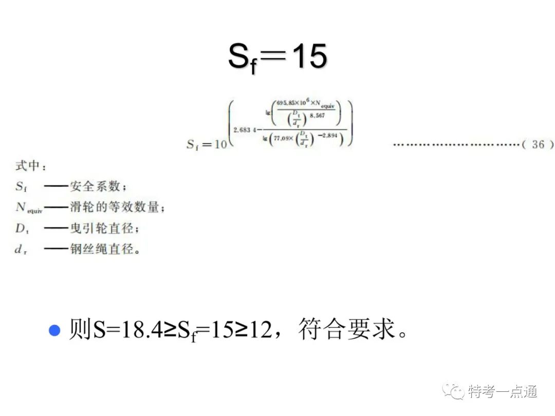自动扶梯构造讲解--可下载