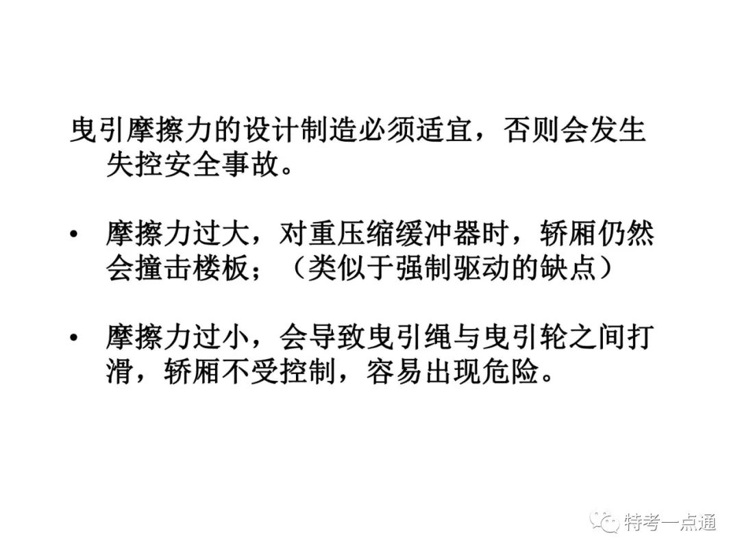 自动扶梯构造讲解--可下载
