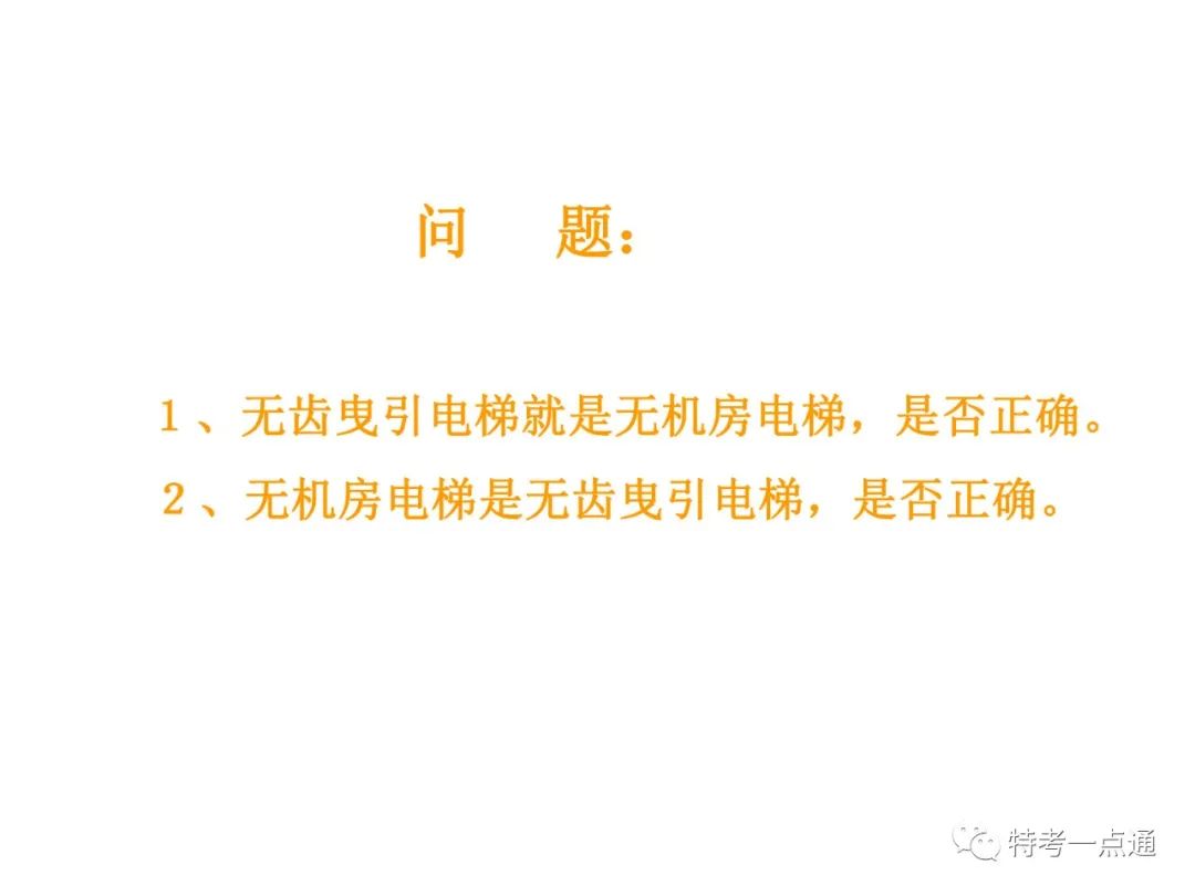 自动扶梯构造讲解--可下载