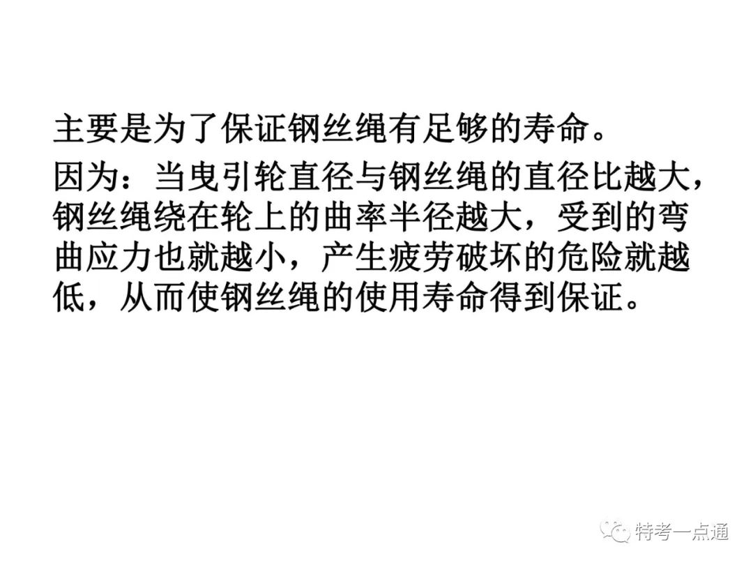自动扶梯构造讲解--可下载