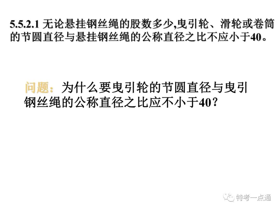 自动扶梯构造讲解--可下载
