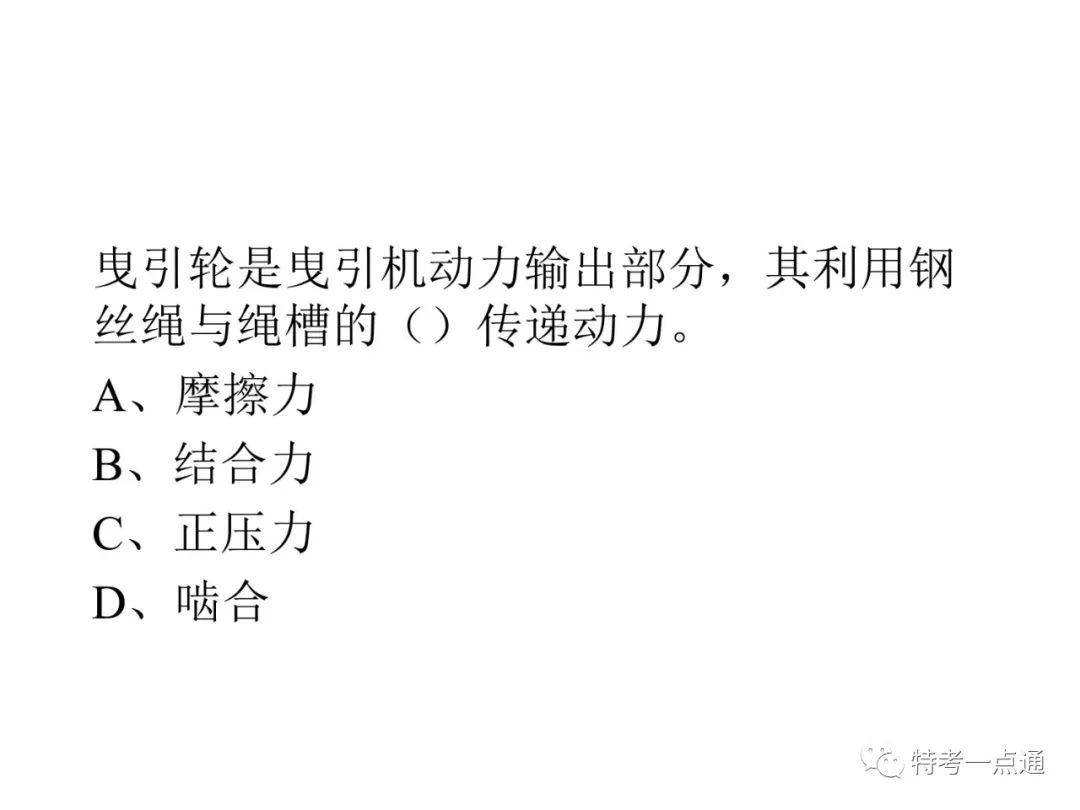 自动扶梯构造讲解--可下载