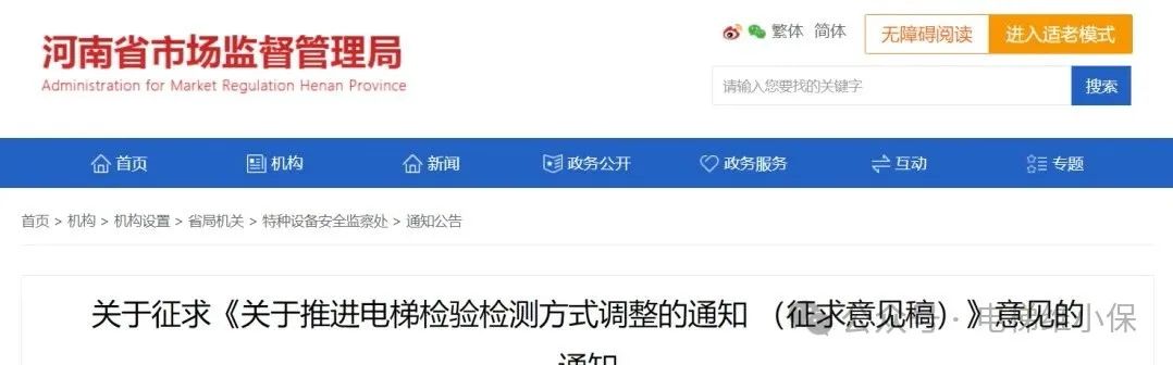 自行检测需1师2员常驻！一省电梯“两检规”实施征求意见来了!