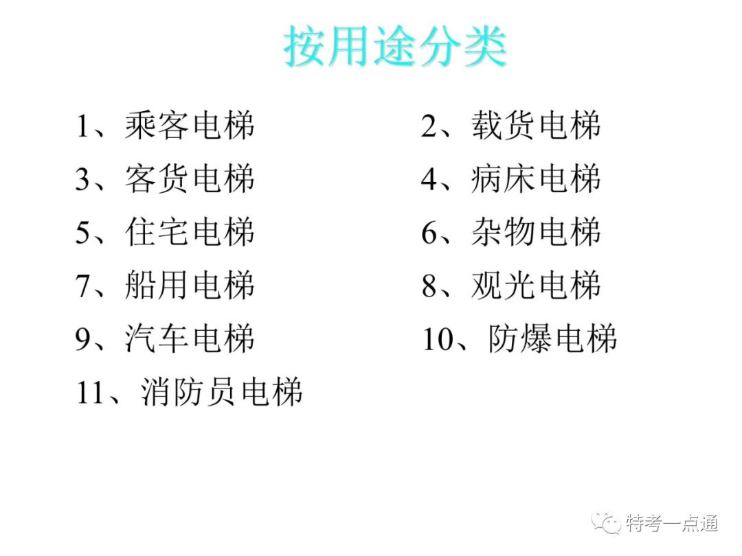 自动扶梯构造讲解--可下载