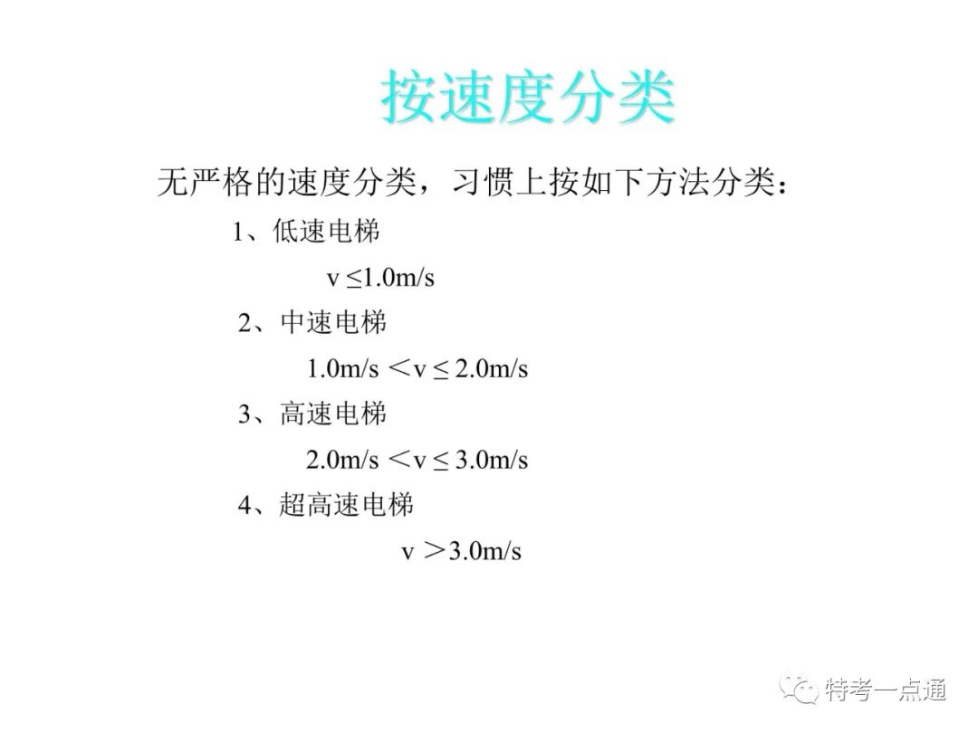 自动扶梯构造讲解--可下载