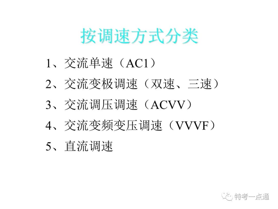 自动扶梯构造讲解--可下载