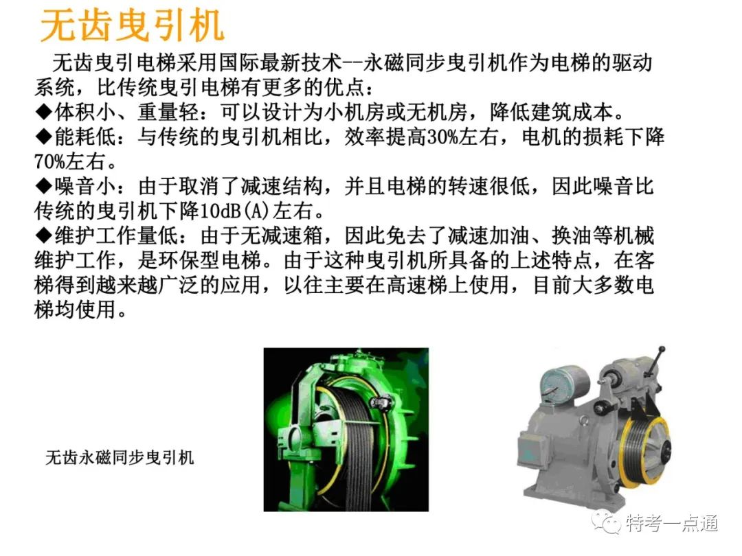 自动扶梯构造讲解--可下载