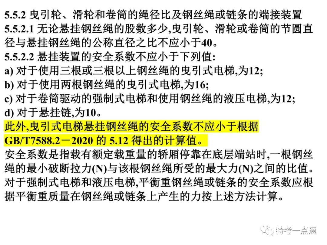 自动扶梯构造讲解--可下载