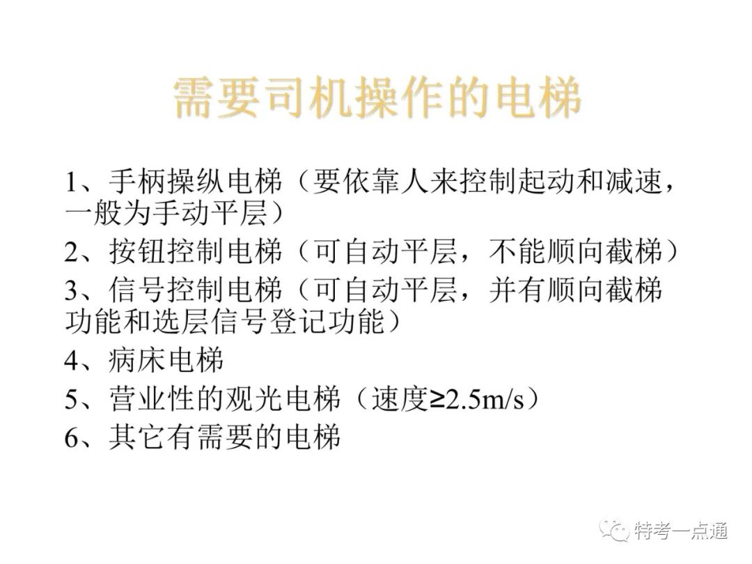 自动扶梯构造讲解--可下载