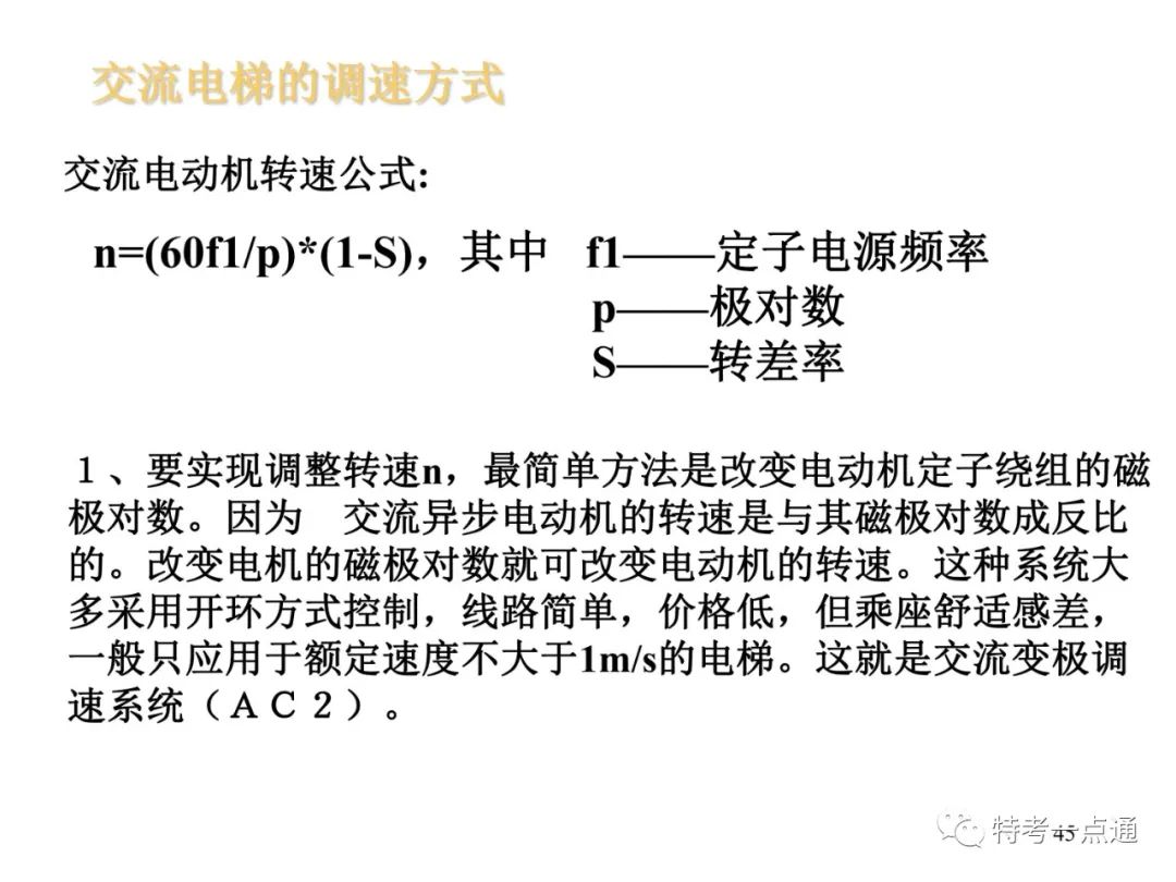 自动扶梯构造讲解--可下载