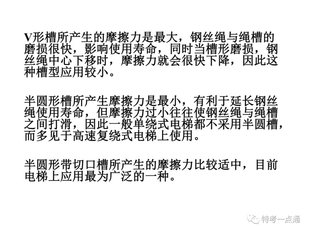 自动扶梯构造讲解--可下载