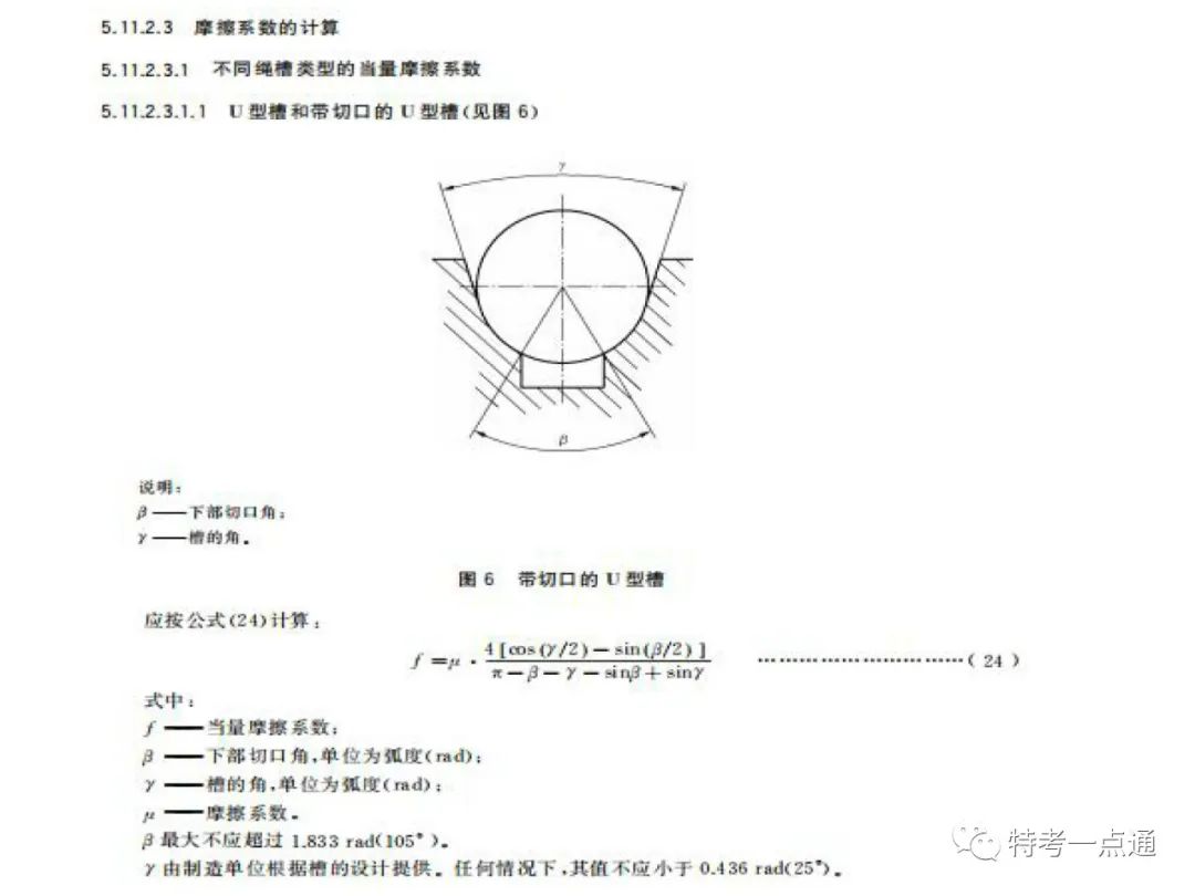 自动扶梯构造讲解--可下载