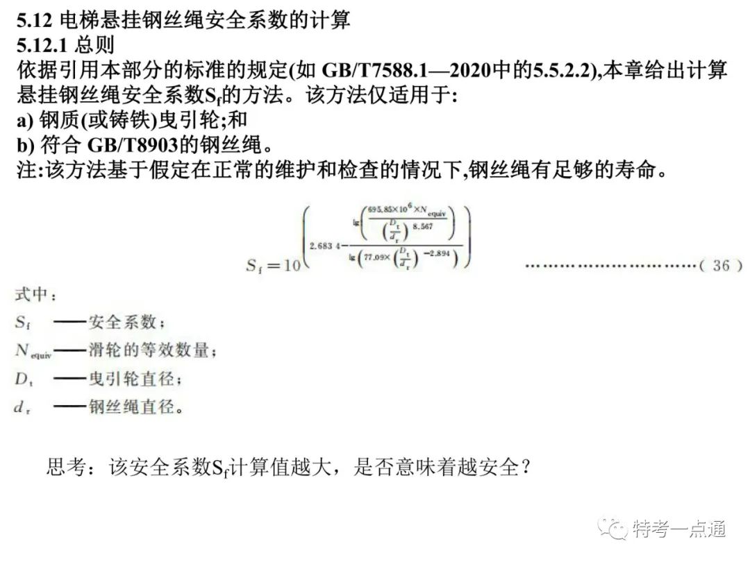 自动扶梯构造讲解--可下载
