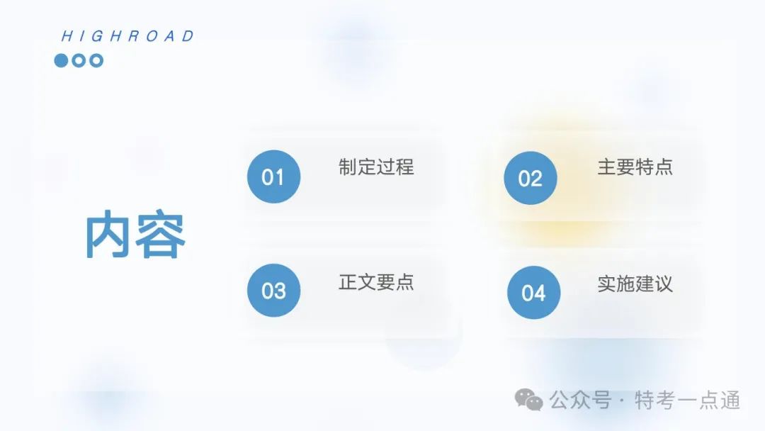 【干货】TSG T7001-2023电梯新检验规范 宣贯学习资料分享（正文部分）！建议收藏！