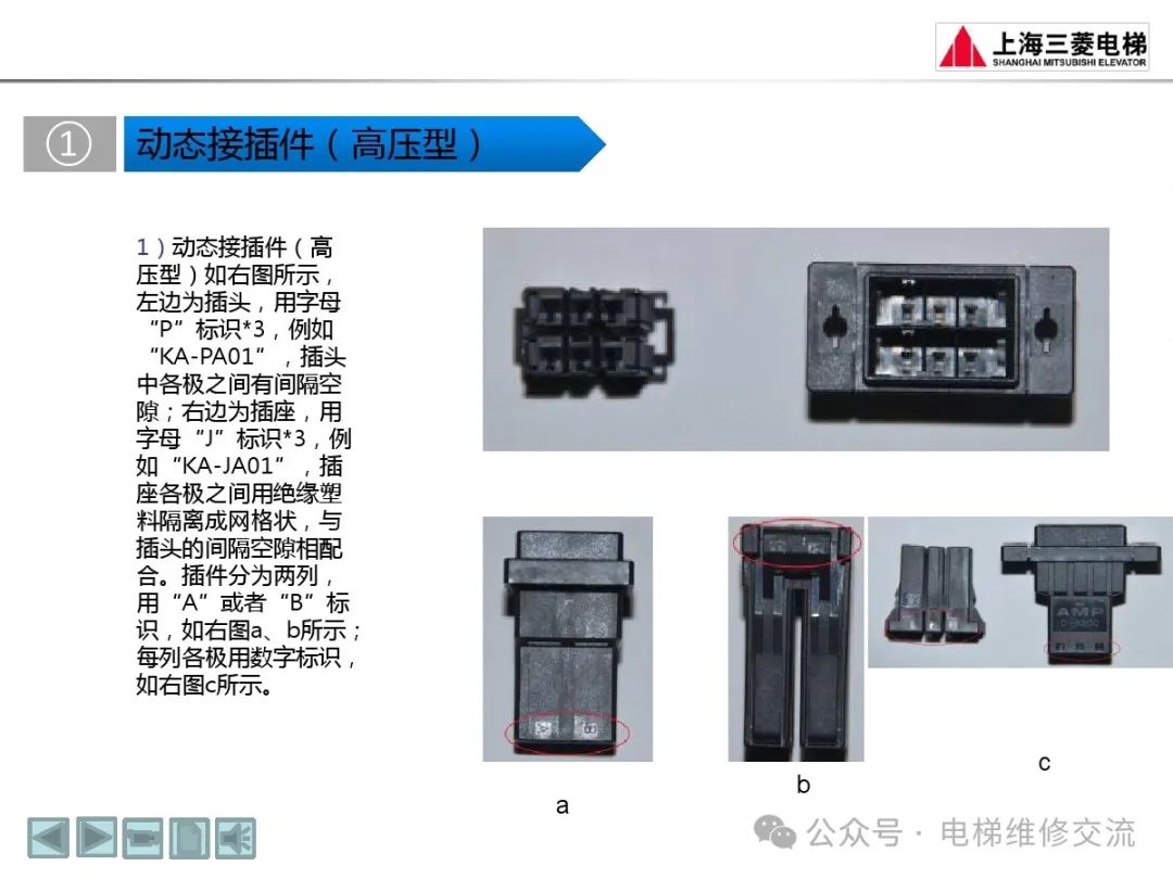 三菱电梯随机资料阅读方法培训-图片18