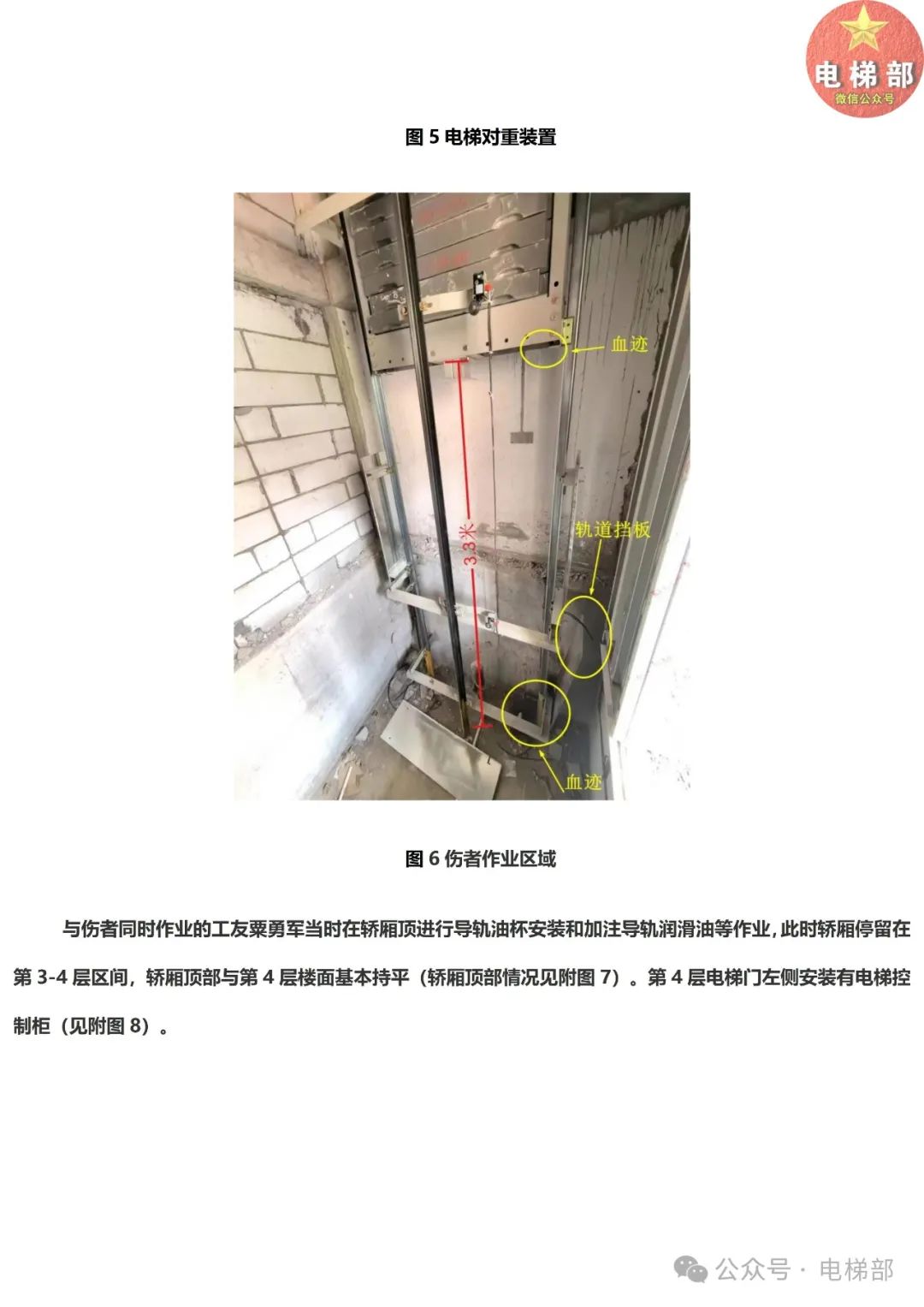 电梯安装工误操作致队友重伤，调查组建议不处罚，直接吊销电梯公司资质！