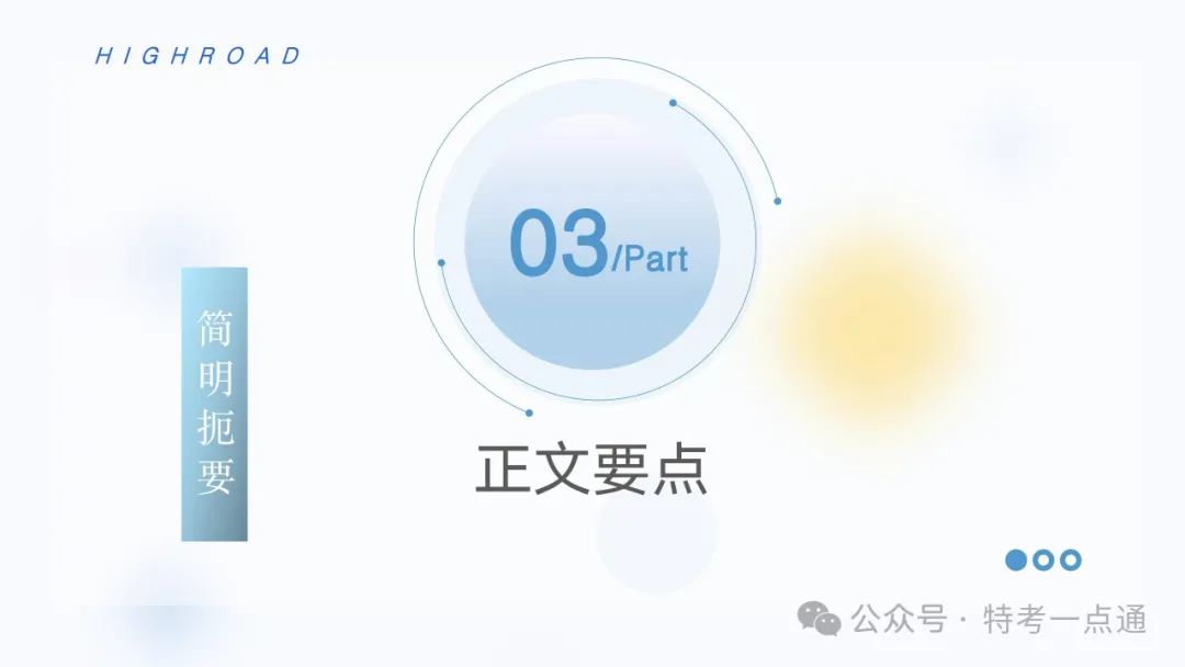 【干货】TSG T7001-2023电梯新检验规范 宣贯学习资料分享（正文部分）！建议收藏！