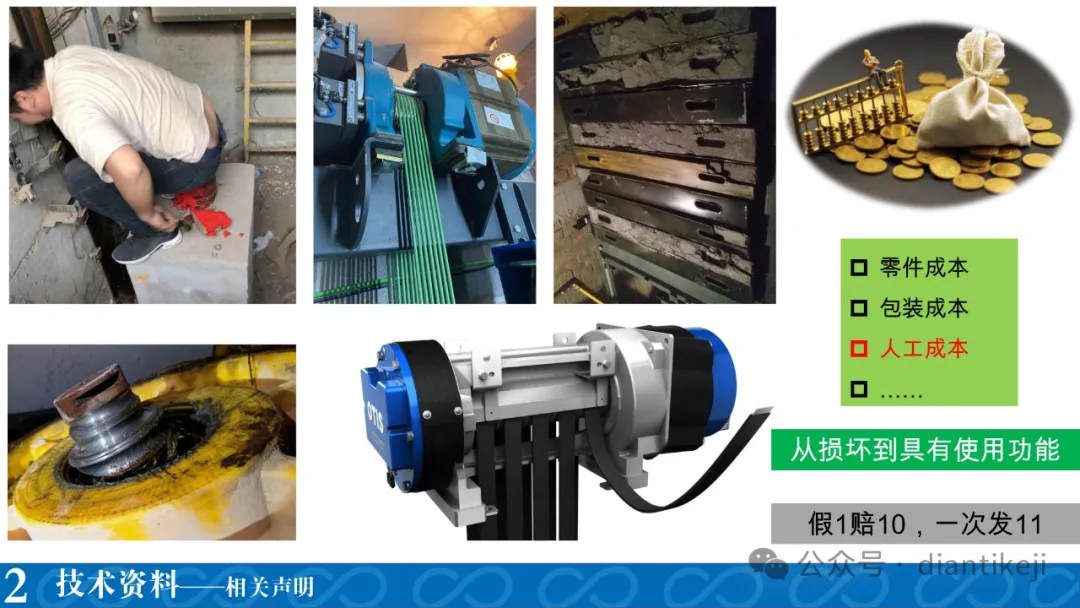 干货：电梯新检规热点问题研讨