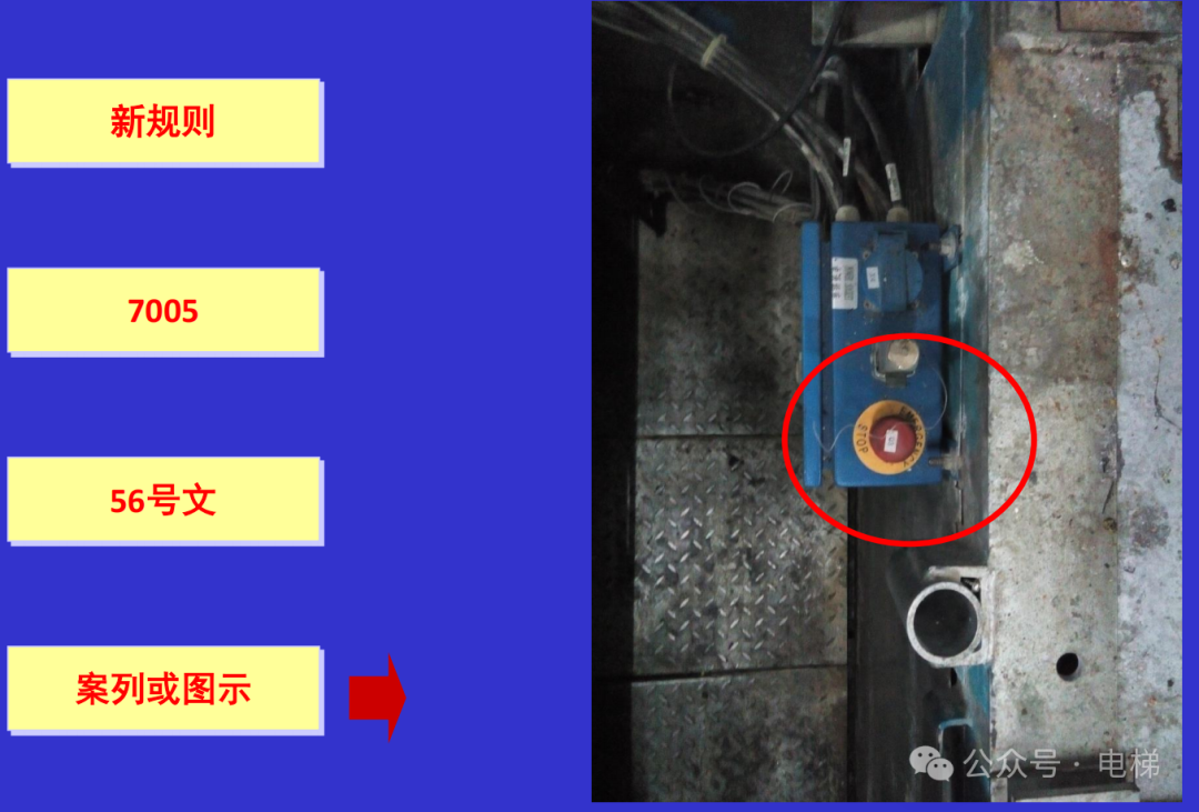 干货：新检规宣贯：自动扶梯与自动人行道！