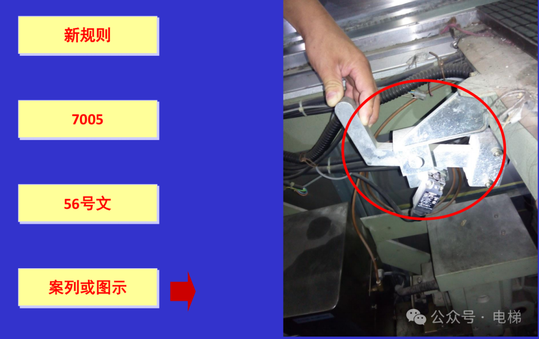 干货：新检规宣贯：自动扶梯与自动人行道！