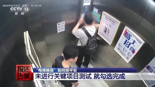 上海“4·4”自动人行道事故原因披露，央视专题报道：“电梯维保”如何保平安?-图片16
