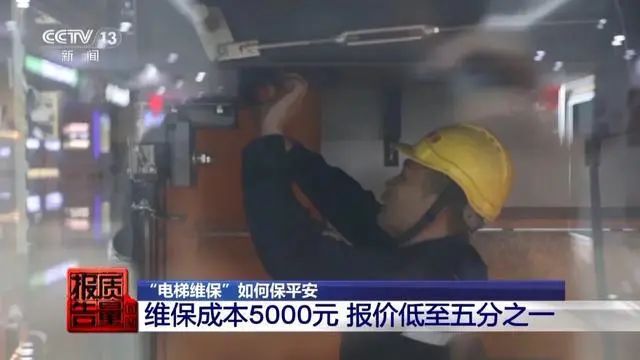 上海“4·4”自动人行道事故原因披露，央视专题报道：“电梯维保”如何保平安?-图片23