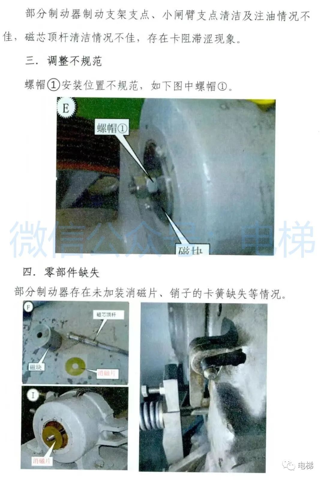 又是电梯制动器问题，总局约谈！召回！
