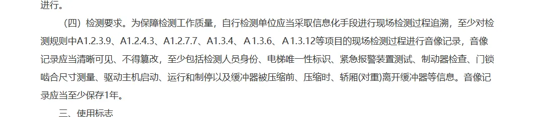 缓冲器试验注意事项