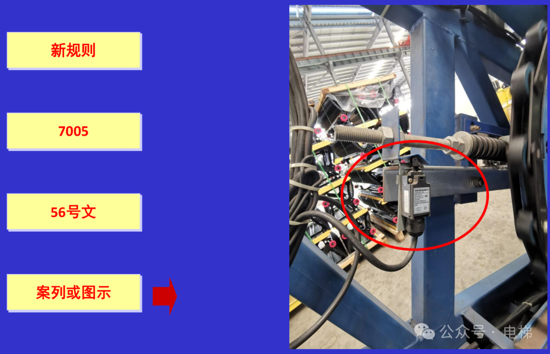 干货：新检规宣贯：自动扶梯与自动人行道！