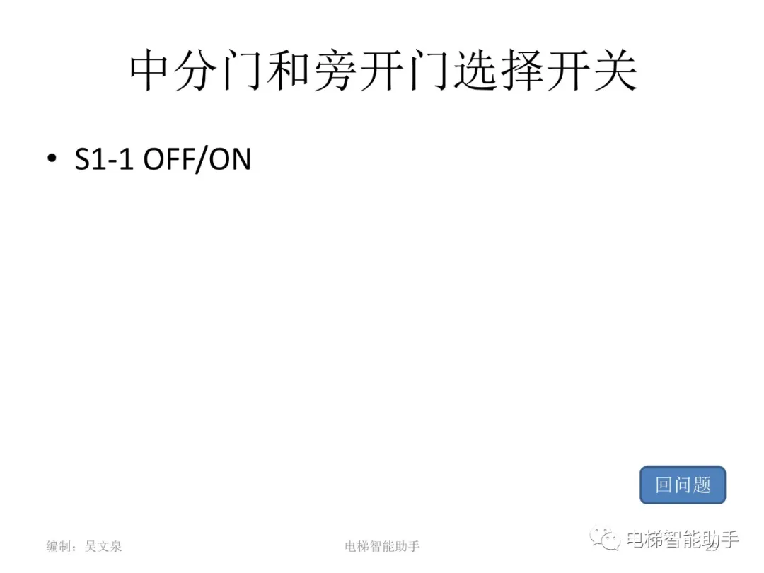 日立电梯电气维修-系统性培训提升（HGP、NPH）