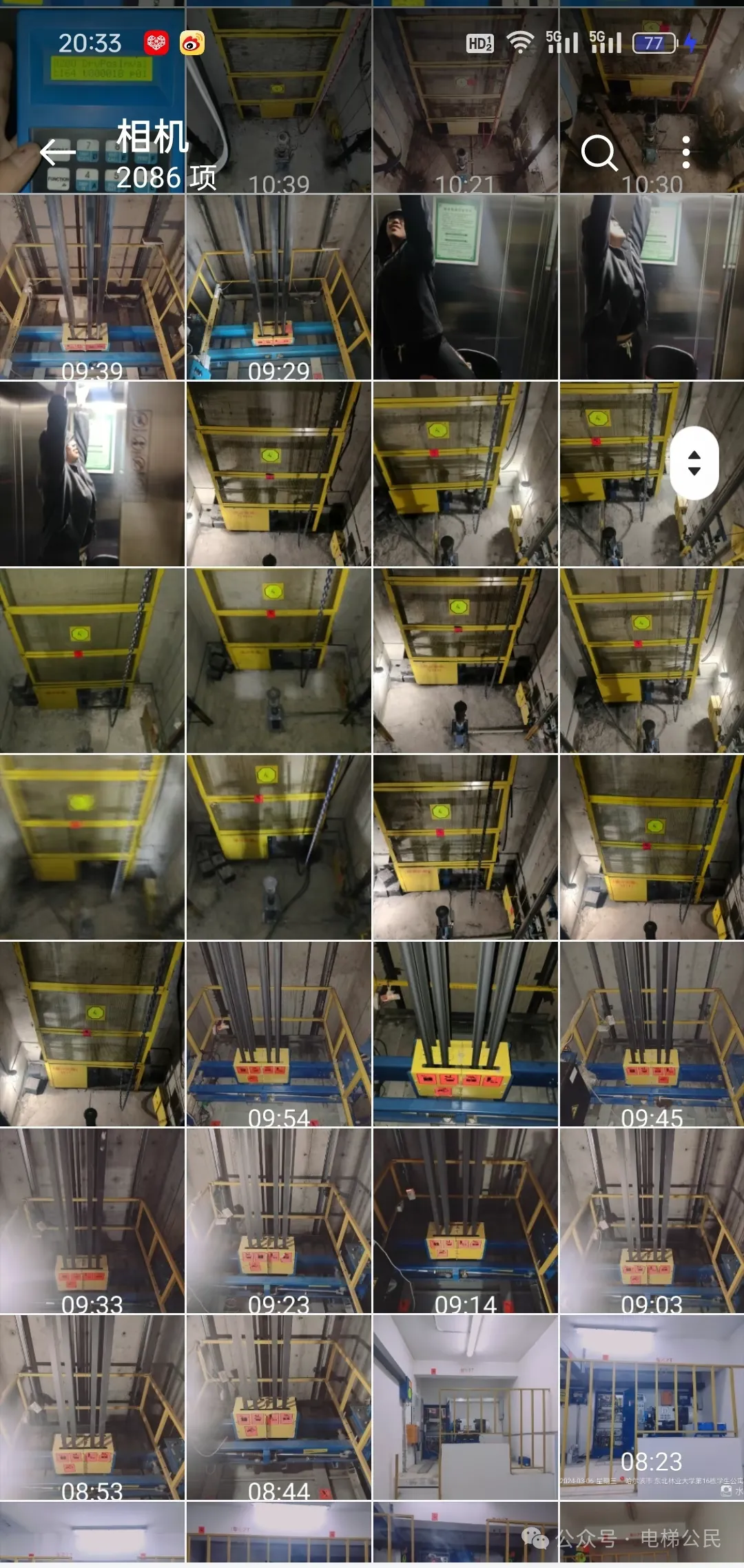 泪目：电梯维保工手机中都存了些啥？