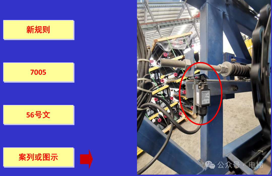 干货：新检规宣贯：自动扶梯与自动人行道！
