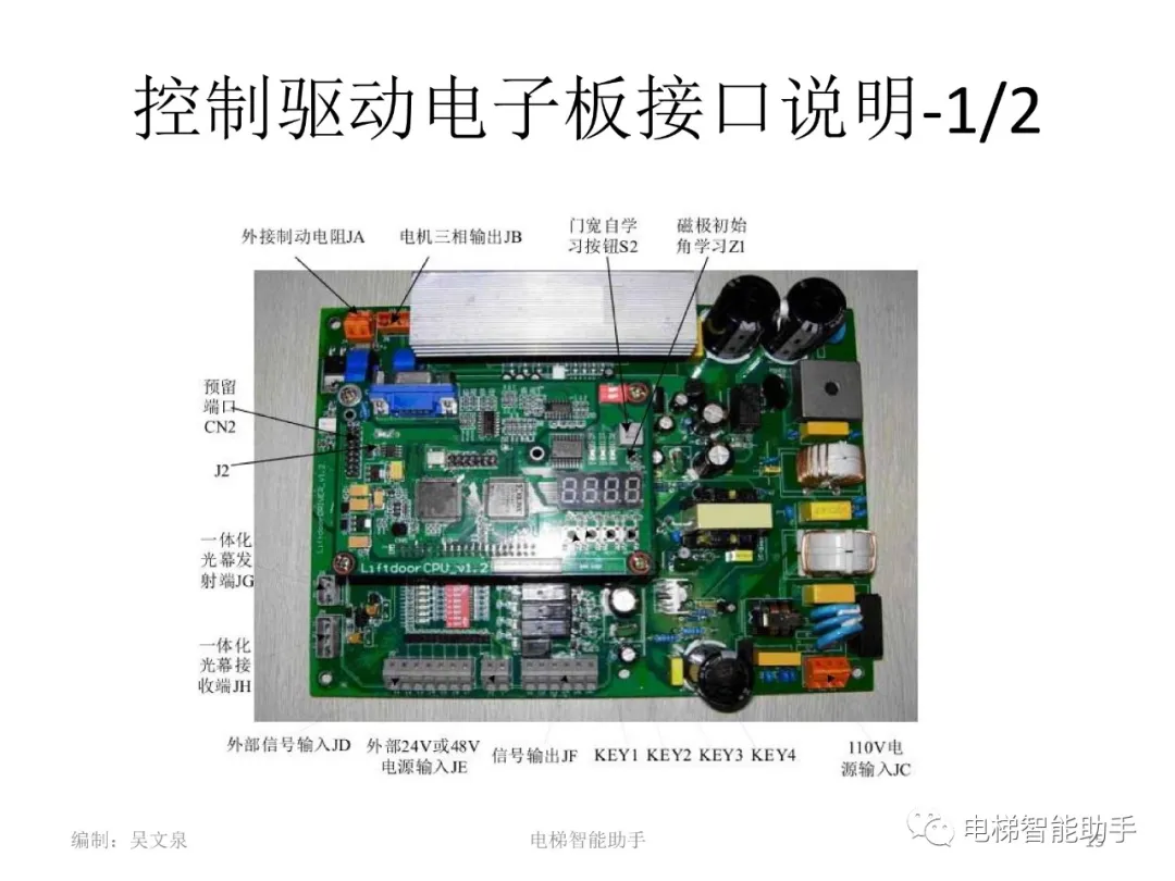 日立电梯电气维修-系统性培训提升（HGP、NPH）