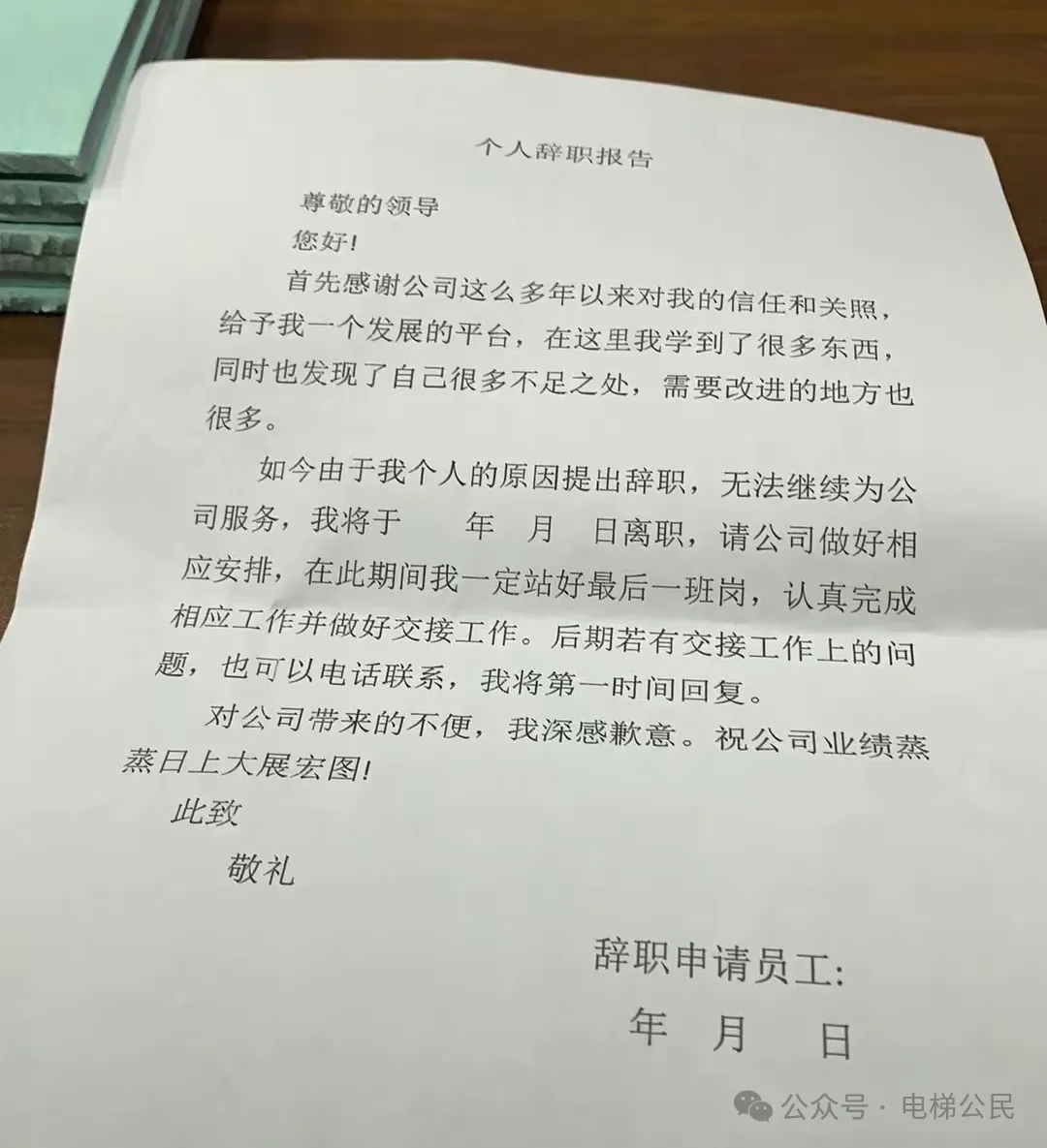 泪目：电梯维保工手机中都存了些啥？