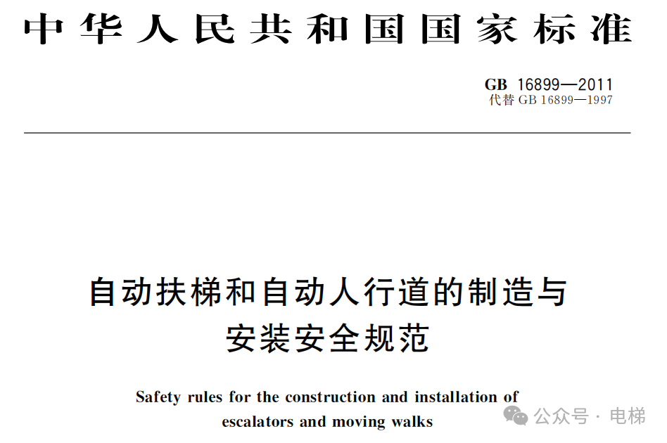 又一个省:开展自动扶梯和自动人行道安全隐患排查整治专项行动 又一个省:开展自动扶梯和自动人行道安全隐患排查整治专项行动-图片2