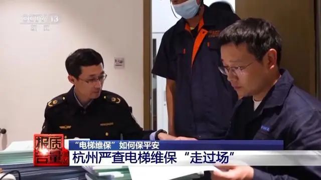 上海“4·4”自动人行道事故原因披露，央视专题报道：“电梯维保”如何保平安?-图片6