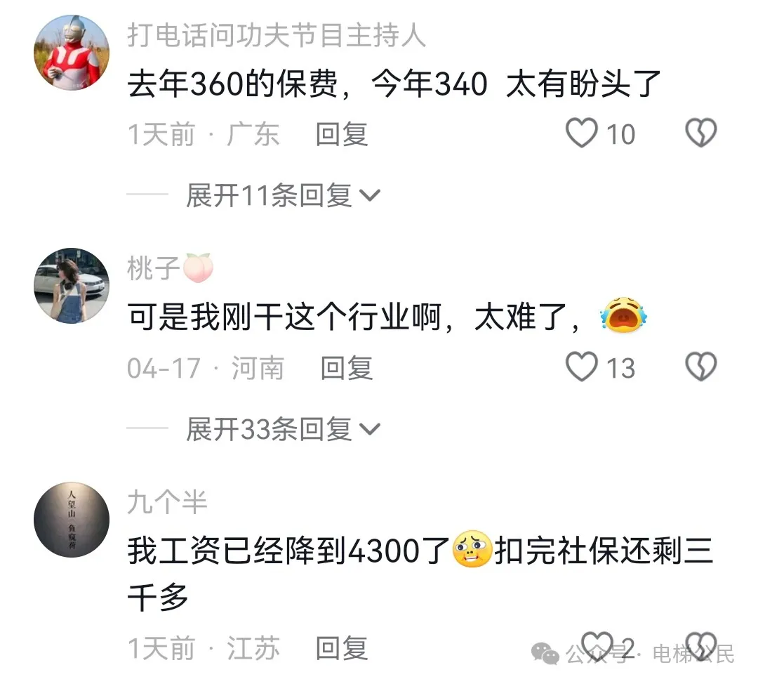泪目：电梯维保工手机中都存了些啥？